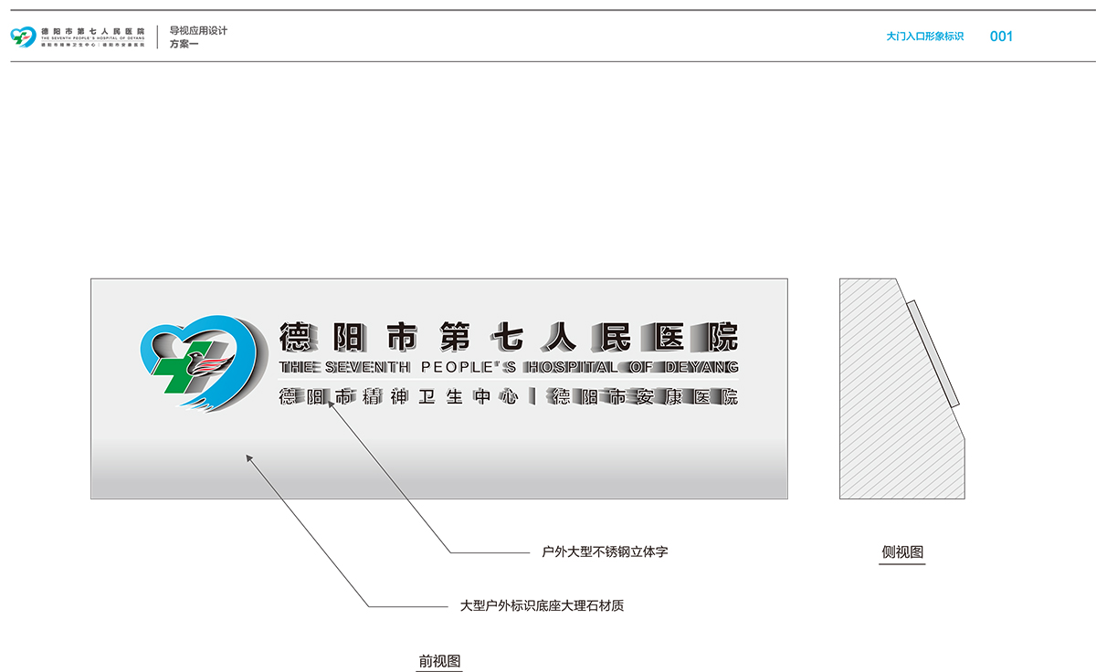 德阳市第七人民医院