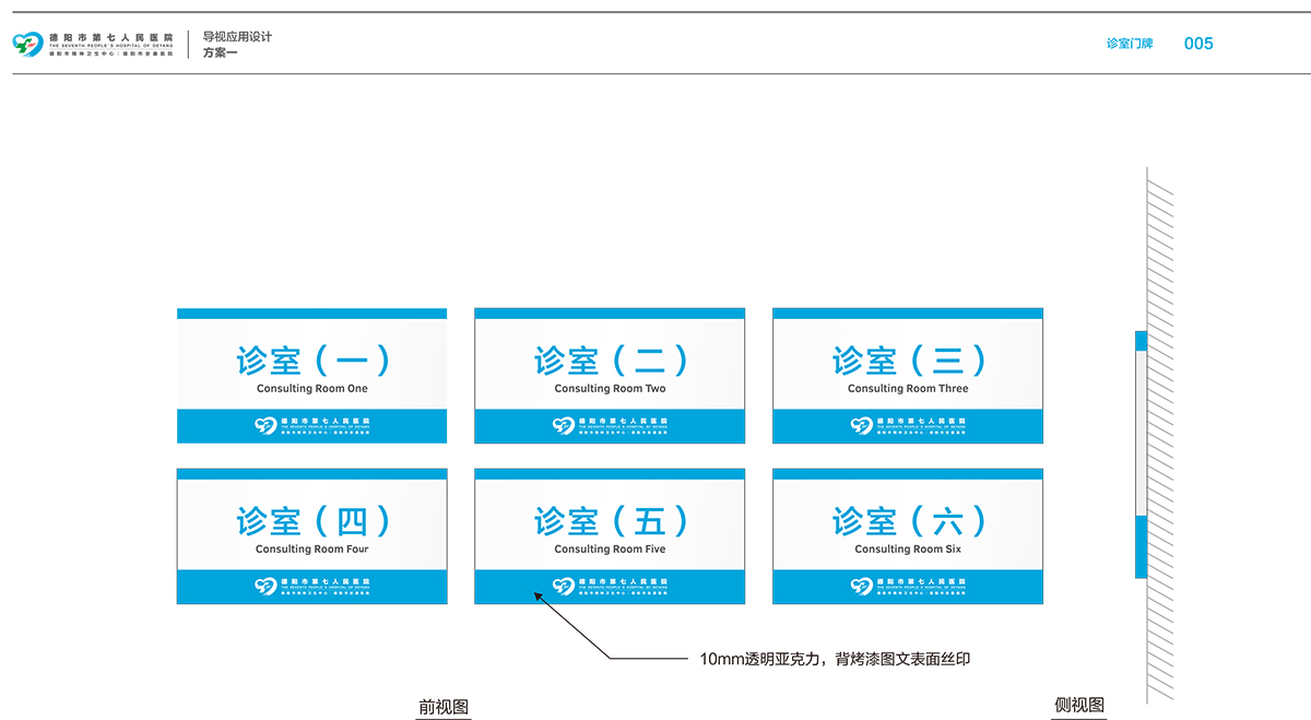 德阳市第七人民医院