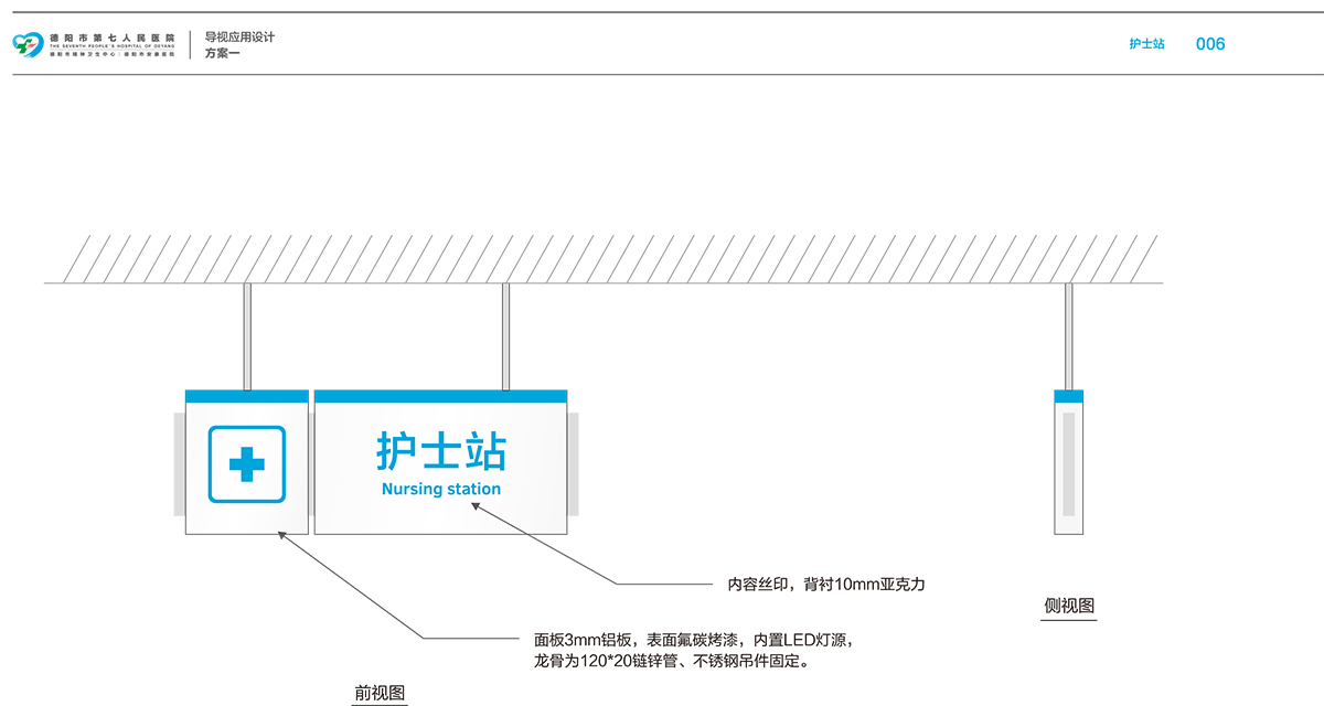 德阳市第七人民医院