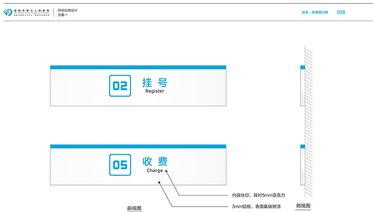 德阳市第七人民医院