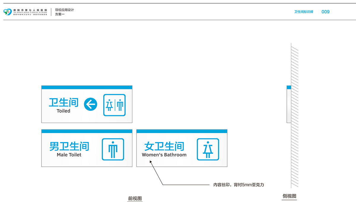 德阳市第七人民医院