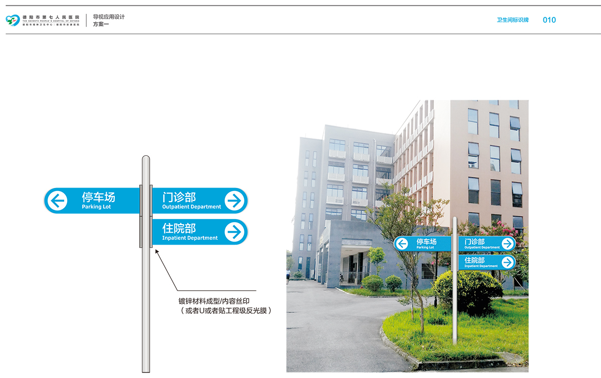 德阳市第七人民医院