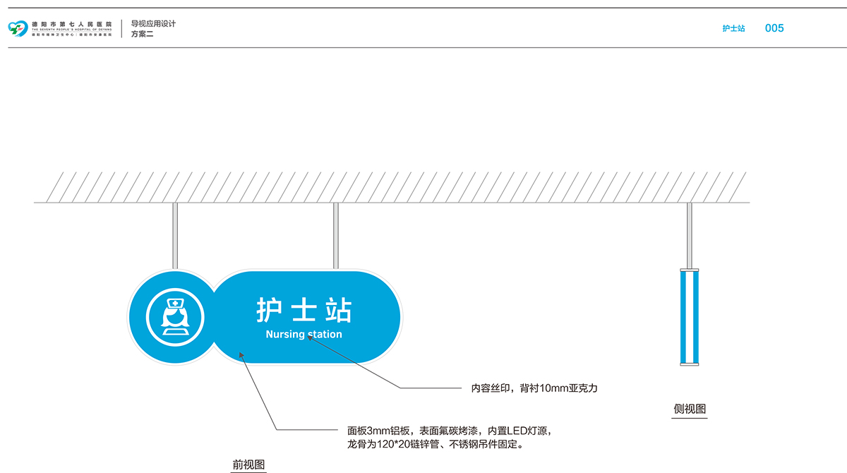 德阳市第七人民医院