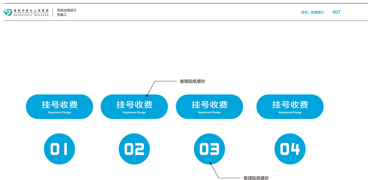 德阳市第七人民医院