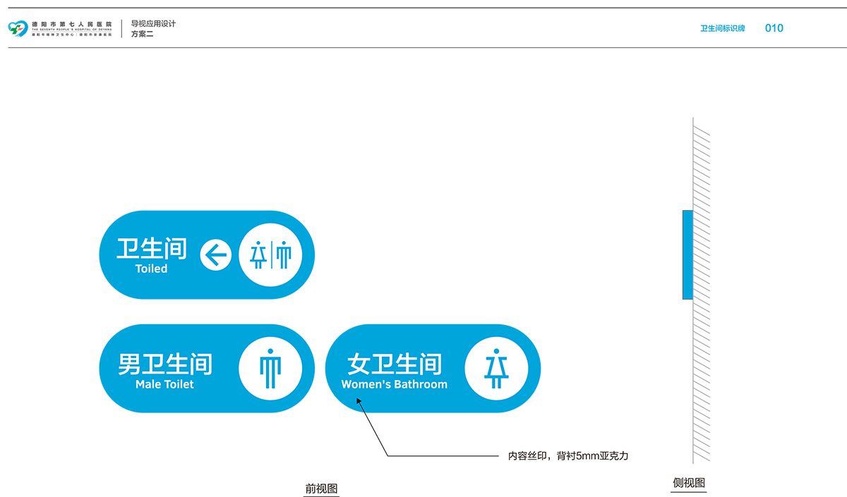 德阳市第七人民医院