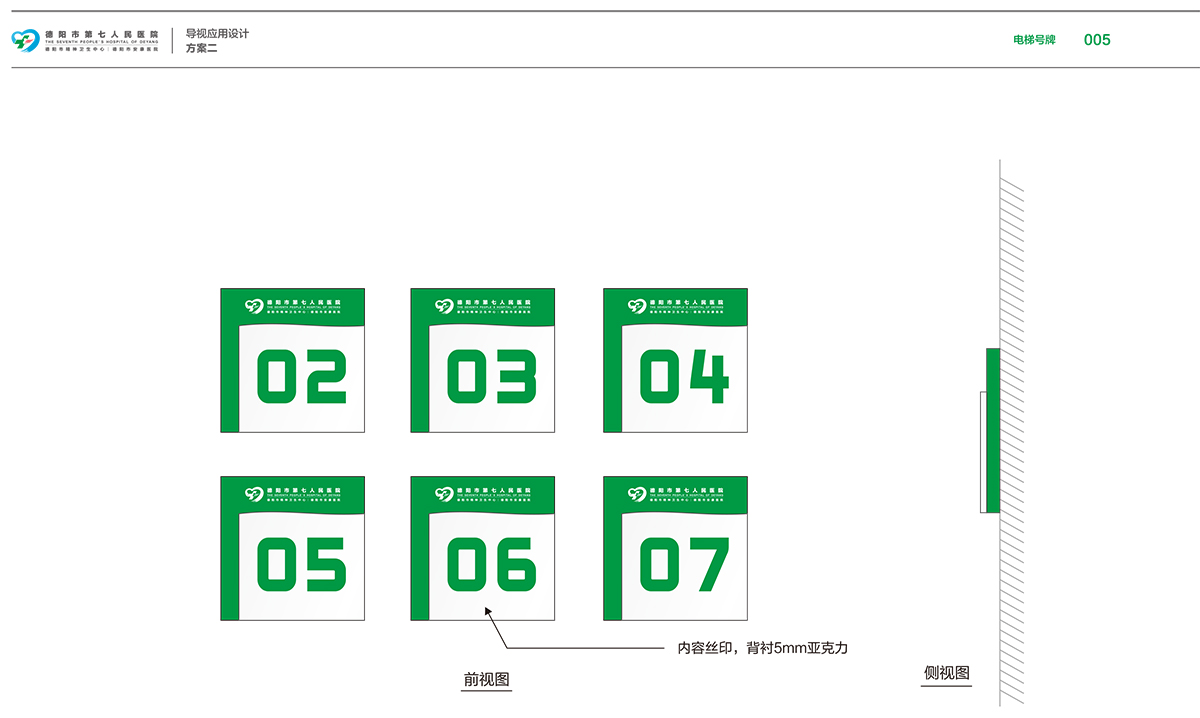 德阳市第七人民医院