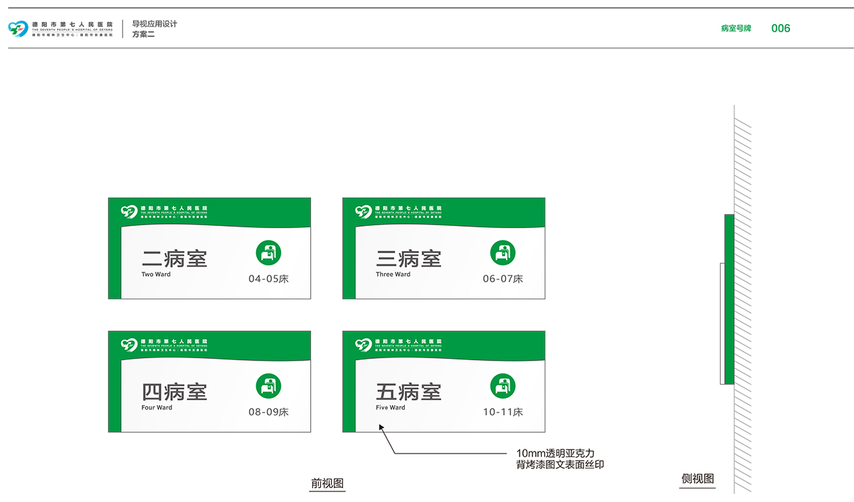 德阳市第七人民医院