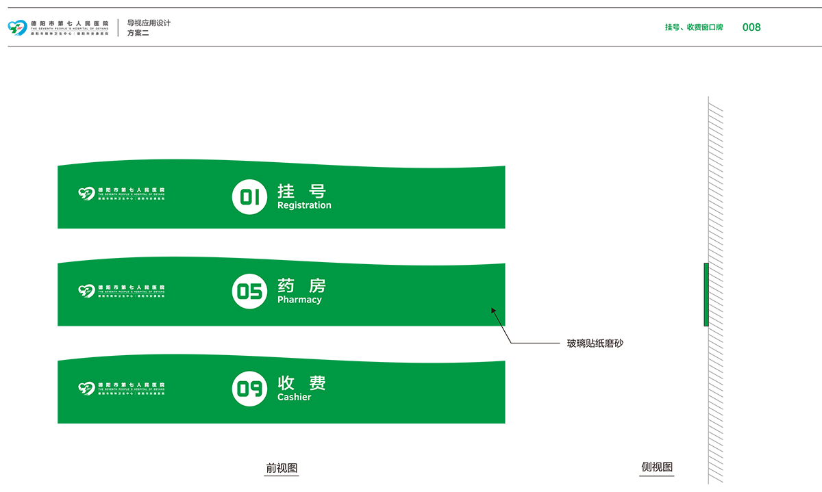 德阳市第七人民医院