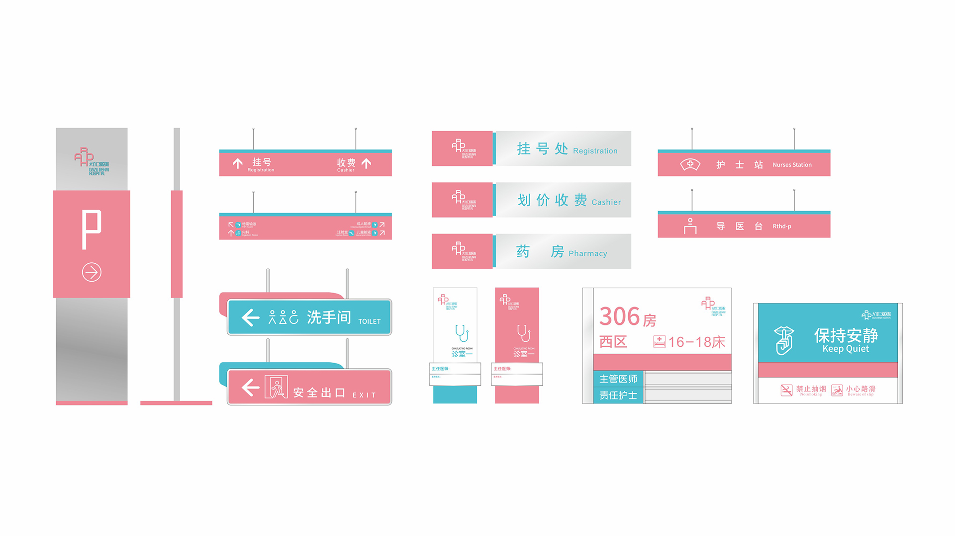 仁爱医院 DARH