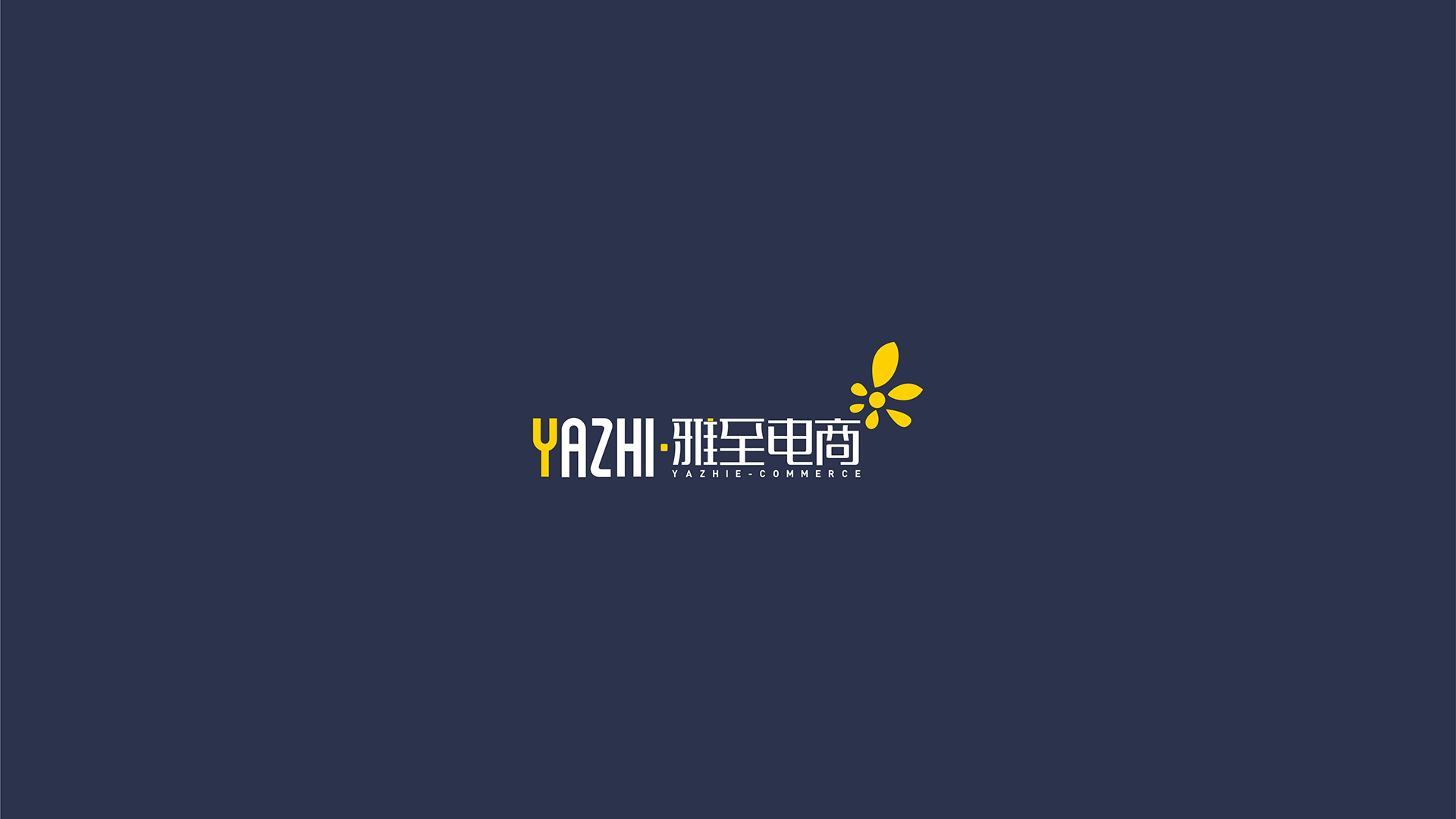 雅致 YAZHI COMMERCE